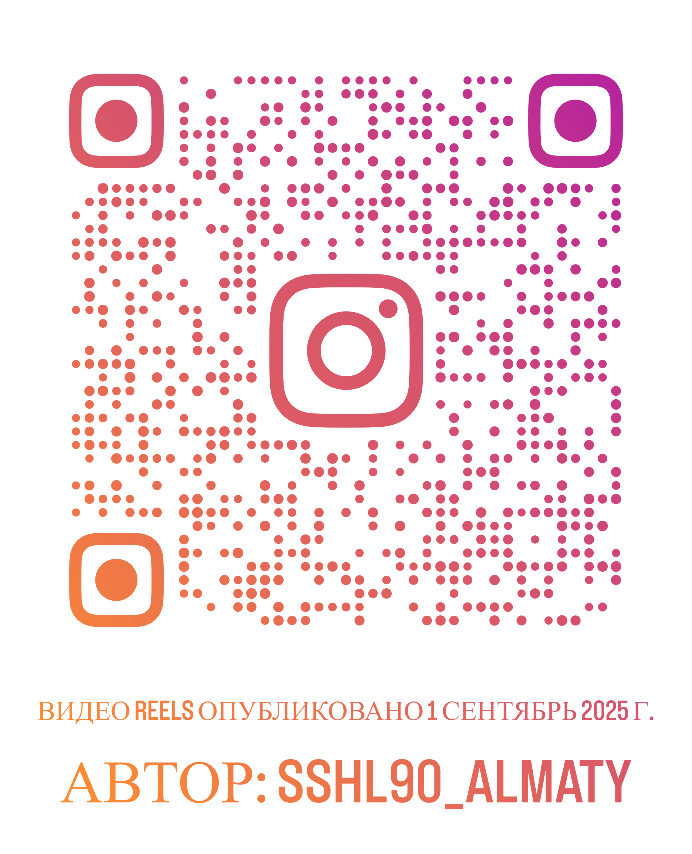 Алғашқы қоңырау – адал болашаққа жасалған алғашқы қадам!\Первый звонок - первый шаг к честному будущему!