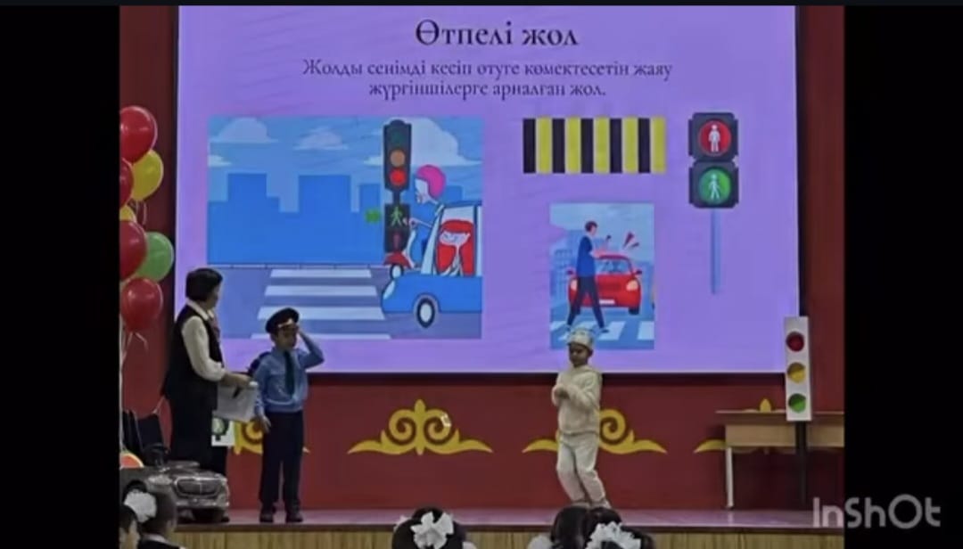 «Жолда жүру ережесі» тақырыбында 1-сынып оқушыларына арналған танымдық іс-шара. \ Познавательное мероприятие для учащихся 1-го класса на тему «Правила дорожного движения».