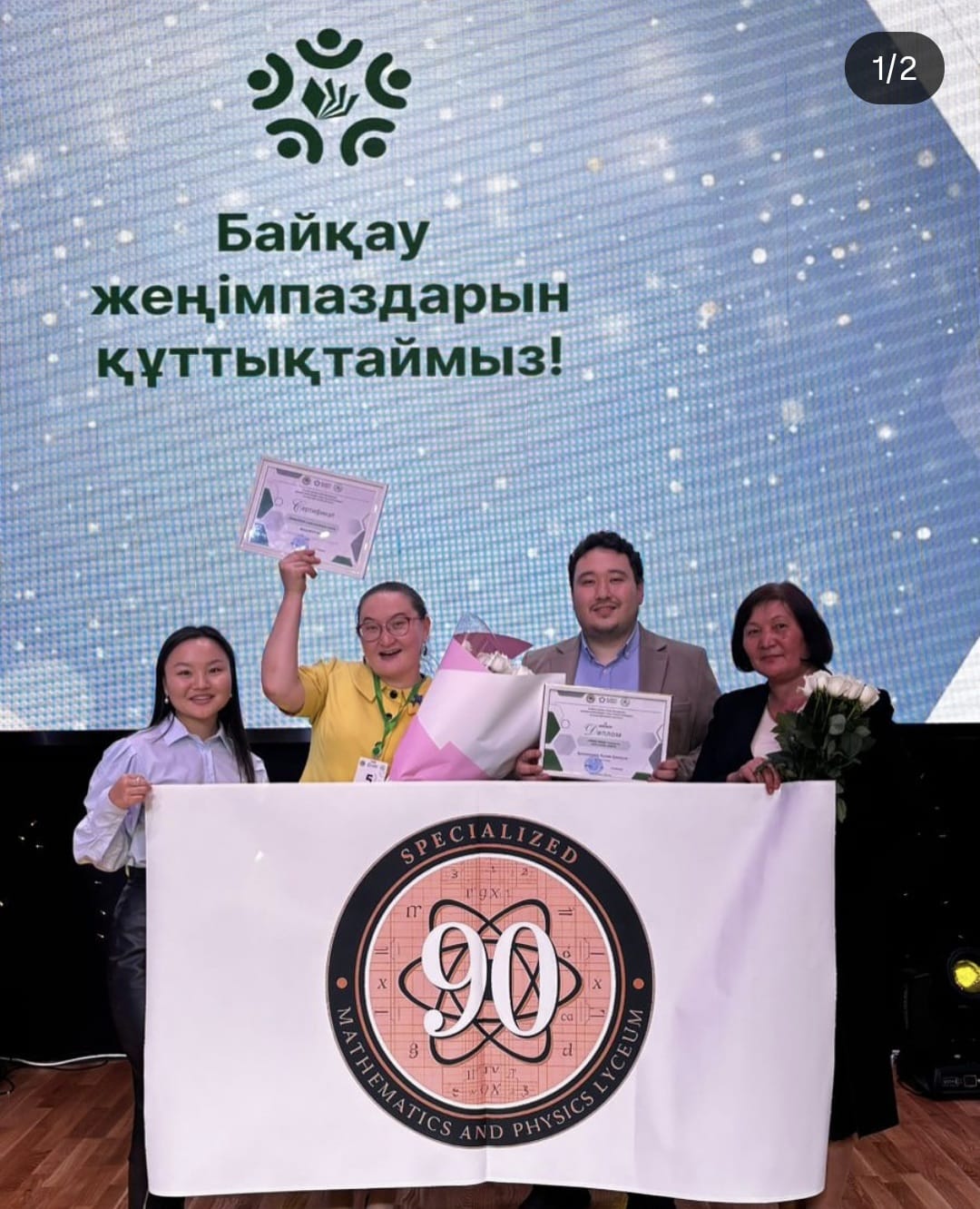 «Алматы Ұстазы» қалалық конкурсында біздің ұстаздарымыз үздік нәтижеге жетті! \ Наши педагоги достигли выдающихся результатов на городском конкурсе «Учитель Алматы»!