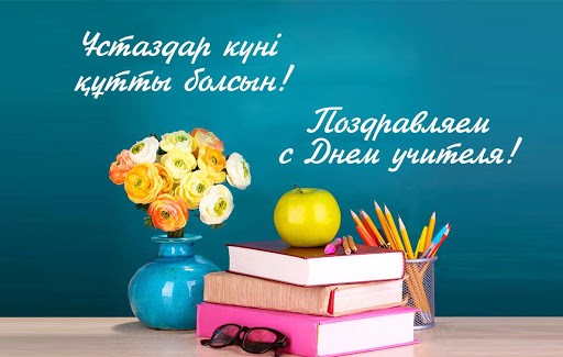 Алмалы ауданы Полиция басқармасының басшылығы педагогтарға құрмет білдіру мақсатында ерекше мазмұнды іс-шара өткізді. \ Руководство Управления полиции Алмалинского района организовало специальное мероприятие, посвящённое педагогическому сообществу.