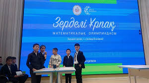 4-сынып оқушылары «Зерделі ұрпақ» математикалық олимпиадасының аудандық кезеңінде Гран-при иегері атанып, келесі кезеңге жолдама алды!