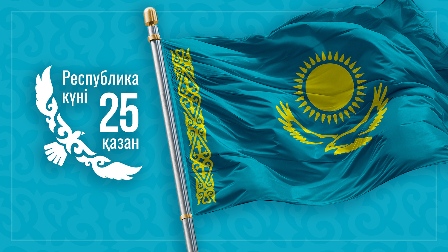 25 қазан — Республика күніне орай №90 мамандандырылған мектеп-лицейінде салтанатты мерекелік концерттік іс-шара өтті. \ 25 октября — в День Республики, в специализированном лицее-школе №90 состоялся торжественный праздничный концерт.