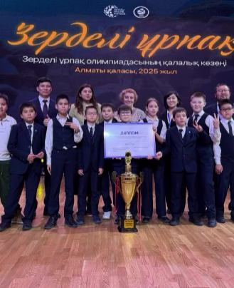 №90 мамандандырылған мектеп-лицейінің 4-сыныптарынан құралған 10 дарынды оқушыдан жасақталған команда «Зерделі ұрпақ» олимпиадасының қалалық кезеңінде І орынды жеңіп алды! 🏆
